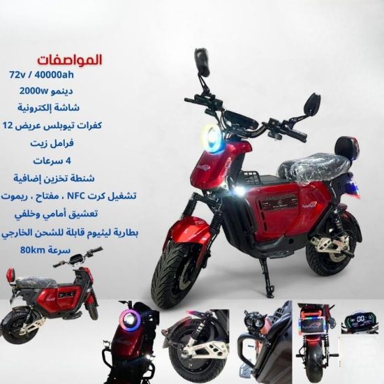 صورة دباب كهربائي 72v DR120PRO